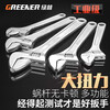 GREENER adjustable wrench 15-inch set tool universal adjustable wrench large opening multi-functional bathroom adjustable wrench light handle