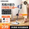 Konka Konka vacuum cleaner wireless suction and mopping all-in-one home high suction handheld small light sound high power floor scrubber-A gray pine-three times clean 4 filter element replacement worry-free set