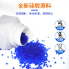 Mandelai blue color-changing silica gel desiccant industrial moisture-proof particle camera molecular sieve 3D printing supplies mechanical equipment electronic products dehumidification box transformer laboratory desiccant bottle 500g