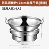 FVFH German griddle pot alcohol stove special stainless steel 316 food grade alcohol stove small hot pot for home use 11 inches - with lid 316 antibacterial steel small hot pot + alcohol stove 26cm