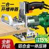 Minxi two-in-one slotter connector invisible piece slotting machine woodworking trimming machine slotting bracket opening artifact abrasive tool aluminum alloy + positioning crossbar + gift