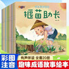 Idiom story picture book children's phonetic version with pinyin early childhood education picture book reading suitable for 3-6-8-year-old primary school students in first, second and third grade reading extracurricular reading reading extracurricular book summer homework summer transition from primary school to junior high school summer transition from primary school to junior high school