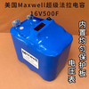 American Maxwell super farad capacitor 2.7V300F car emergency starting power supply 16V500F charging-free 12v car special double row capacitor 12v car special double row capacitor