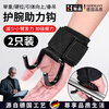 Hanpin German quality pull-up assist hook hanging horizontal bar anti-hand off fitness wrist guard grip hook glove auxiliary belt hard double hook black pair load 300 catties advanced training one size