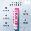 Daiichi Sankyo toothpaste small powder tube 100g*3 imported from Japan containing fluorine for whitening, brightening, removing stones, removing stains, New Year's Day gift