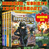 Special Forces School Season 6 (Set of 21-24 volumes) Extracurricular reading books for first grade, second grade, third grade, fourth, fifth and sixth grade to cultivate children's teamwork ability-anti-frustration ability-self-confidence-independence-responsibility extracurricular reading reading extracurricular book money saving card