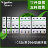 Schneider series small circuit breaker air switch A9 series air circuit breaker original 1P 1A