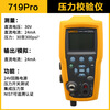 FLUKE 719Pro-300G/719Pro-150G/718-100G automatic pressure calibrator F719PRO150G