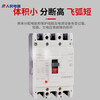 People's molded case circuit breaker air switch 100A160A250A400A three-phase 3P four-wire 4P380v empty 3P 10A