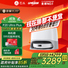 Roborock Sweeping Robot P20 Ultra Plus Sweeping, Mopping, Washing and Drying Machine Automatic Dust Collection Hot Water Washing Mop Wiping Floor Washing Machine Vacuum Cleaner A2250RR
