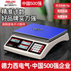 DELIXI ELECTRIC high-precision electronic scale pricing scale precision industrial counting commercial bench scale 30kg accuracy 0.5g