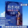 Liu Hongbo three-piece set of swords 19 edition learning for you IELTS reading 538 test words scripture + general outline + scripture 5 ielts test word book vocabulary learning materials with Cambridge real questions Gu Jiabei Wang Lu Jianya writing listening