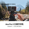 Insta360 newly upgraded Ace Pro 2 Imaging Master Package flagship 8K action camera Leica Night Scene AI intelligent anti-shake vlog photo printing accessories pocket printer standard