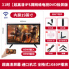 Hanguang's new ultra-clear large-screen mobile DVD player all-in-one vcd disc video player home EVD disc multi-function portable WiFi network TV for the elderly 31-inch ultra-high-definition mobile screen projection WiFi network TV DVD version official standard