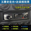 Wuling Rongguang universal 12V car MP3 Bluetooth player plug-in card U disk radio replacement CD audio DVD Wuling Rongguang 6407 lossless modification (with gaps) official standard configuration