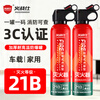 Huozhanshi car fire extinguisher, car private use 21B water-based fire extinguisher bottle, high temperature resistant, explosion-proof, new energy fire fighting equipment 620ml water-based *21B fire extinguisher*2 bottles