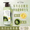 Hair Recipe Tea Pomelo Conditioner Smooth Dry Frizz Repair Smooth 280g Conditioner JD Self-operated