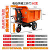 Greener electric trolley construction site ash bucket dump truck construction site used to pull cement and pull salad bricks tricycle transport truck electric hand push three-door (60 wide) upgraded version