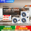 YORK VRF central air conditioner, one to four, one to five, one to three, YES-RM multi-split, two-way supply of natural fluorine hot water, new level of energy efficiency, household energy-saving hot water fresh air air conditioner, large 6 HP, first level energy efficiency, 6.5 HP, one to five, York central air conditioning