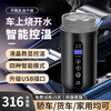 Secret Box 2025 new car water cup 12v24v universal kettle heating and insulation integrated electric hot water cup water heater
