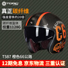 TORC carbon fiber motorcycle helmet T587 retro cruise half helmet 3c reserved Bluetooth headphone slot