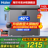 Haier small freezer series 100/143/201/228/245/253L single temperature household freezer deep cooling quick freezing anti-bacterial energy saving freezing and refrigeration dual-purpose first-level energy efficiency 142L sheet metal Xingyun Silver -40 cryogenic | electronic temperature control