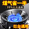 Jingxing German quality gas stove bracket, gas stove fire-concentrating windproof cover, household bench support, energy-saving ring, universal anti-slip stop, three-generation gas-concentrating enamel, 2 pieces, 9 openings, four claws and five claws, universal