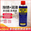 24 bottles of rust remover, anti-rust lubricant, metal powerful cleaner, anti-rust screw loosening agent to remove rust, screw loosening agent (large bottle-16 bottles) delivery tube