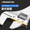GREENER adjustable wrench 15-inch set tool universal adjustable wrench large opening multi-functional bathroom adjustable wrench light handle