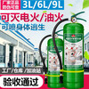 New national standard water-based fire extinguisher for shop use, household vehicle fire protection 3L6L 3 liter cart 4kg 3c certified cart-type water-based 45L (extinguishing oil and electric fire)_25-year national standard