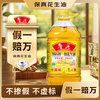Luhua Fidelity Peanut Oil Edible Oil 5S Physical Pressing Level 1 Peanut Oil 4L