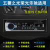 Wuling Rongguang universal 12V car MP3 Bluetooth player plug-in card U disk radio replacement CD audio DVD Wuling Rongguang 6407 lossless modification (with gaps) official standard configuration