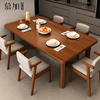 Muga solid wood leg dining table for home small apartment 2025 new style mid-century style living room table rectangular dining table and chair combination single table walnut color 140*60*75CM