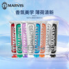 MARVIS Beijing Warehouse Delivery Toothpaste 85ml Bright White Mint Fresh Breath Stain Remover Original Imported from Italy Smoke Stain Cleaning丨Deep Stain Remover 1 Stick (85ml)