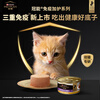 Guanneng Juvenile Cat Canned Chicken 85g*8 cans mousse staple food cans wet food snacks Jingdong self-operated