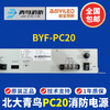 Beida Jade Bird fire power supply BYF-PC20 fire host power supply replaces Yuanjie YJG5221 fire power supply BYF-PC20 fire power supply