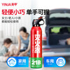 Yingjia vehicle-mounted water-based fire extinguisher is safe, non-toxic, high temperature, explosion-proof and can extinguish electric vehicles, annual review for household use 620ml water-based 2 bottles*620ml water-based with Velcro holder