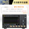 RIGOL Puyuan Precision 4/6/8 channel 12bit digital oscilloscope 5054/5056 MHO5106 MHO5106