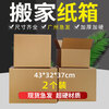 Qianheng Moving Carton Extra Hard Large Packing Carton Express Storage Organizing Packaging Paper Box Square Carton Box 43*37*32