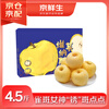 Jingxiansheng 13 gilt Venus apples, net weight 4.5kg, 12 pieces, fresh fruit