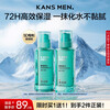 Korean men's special skin care product set Glacier Bottle Essence Hydrating Moisturizing Oil Control Soothing Practical Gift for Boyfriend