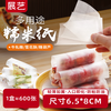 About 600 pieces of Zhanyi glutinous rice paper edible sugar paper snowflake crisp nougat candied haws and donkey hide gelatin cake packaging ingredients 90g