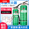 Water-based fire extinguisher household foam new national standard fire protection 3C certification environmentally friendly portable kilogram vehicle store 980ML water-based fire extinguisher national standard (oil and electric fire extinguishing) enhanced type