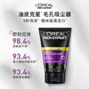 L'Oreal Men's Anti-Blackhead Cleanser 100ml*2 Set Oil Control, Acne, Exfoliating Cleanser, Skin Care Products New Year