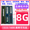 Kingston ddr3 memory module 4G 8G 1333 1600 desktop ADATA fully compatible third generation memory module brand machine 8G 1600 frequency compatible with brand machine computer