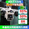 Leiweishi 4g solar outdoor camera, lifetime traffic-free, outdoor plug-in-free, no need to connect to wifi, mobile phone remote monitor, home 360-degree panoramic high-definition night vision without blind spots