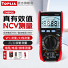 Toplia (TOPLIA) Unilid produces AC and DC clamp meters, digital ammeters, high-precision current clamp meters, multi-function multimeters TM890D digital multimeters