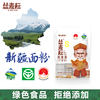 Simaiyun Xinjiang high-gluten bread flour 500g special flour for baking toast and pizza