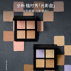 Shu Uemura Shu Uemura Shasha Color Correcting Four-Color Concealer Palette 8g Light and Shadow Concealer Palette Natural Shaping Makeup Birthday Gift