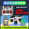 Leiweishi 4g solar outdoor camera, lifetime traffic-free, outdoor plug-in-free, no need to connect to wifi, mobile phone remote monitor, home 360-degree panoramic high-definition night vision without blind spots